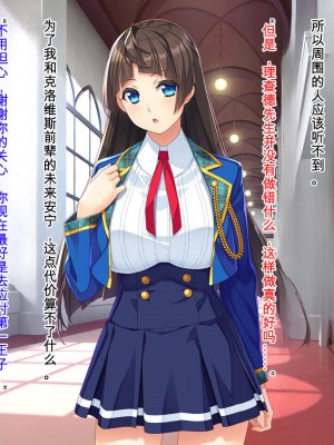 [Mケイフ (INO)] 乙女ゲーの悪役モブその2は破滅ENDを回避したい。 [中国翻訳]_098