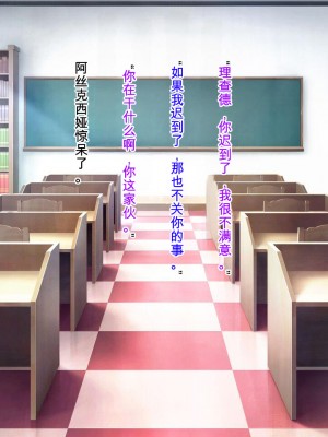 [Mケイフ (INO)] 乙女ゲーの悪役モブその2は破滅ENDを回避したい。 [中国翻訳]_022