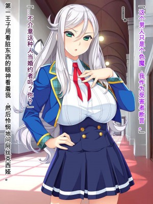 [Mケイフ (INO)] 乙女ゲーの悪役モブその2は破滅ENDを回避したい。 [中国翻訳]_100