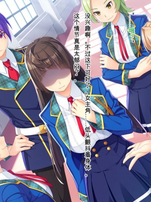 [Mケイフ (INO)] 乙女ゲーの悪役モブその2は破滅ENDを回避したい。 [中国翻訳]_044