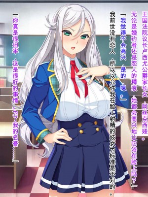 [Mケイフ (INO)] 乙女ゲーの悪役モブその2は破滅ENDを回避したい。 [中国翻訳]_057