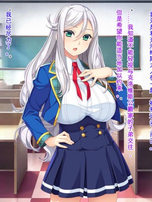 [Mケイフ (INO)] 乙女ゲーの悪役モブその2は破滅ENDを回避したい。 [中国翻訳]_045