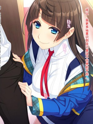 [Mケイフ (INO)] 乙女ゲーの悪役モブその2は破滅ENDを回避したい。 [中国翻訳]_158