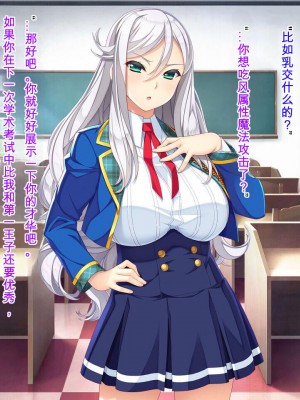 [Mケイフ (INO)] 乙女ゲーの悪役モブその2は破滅ENDを回避したい。 [中国翻訳]_042