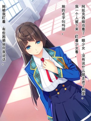 [Mケイフ (INO)] 乙女ゲーの悪役モブその2は破滅ENDを回避したい。 [中国翻訳]_016