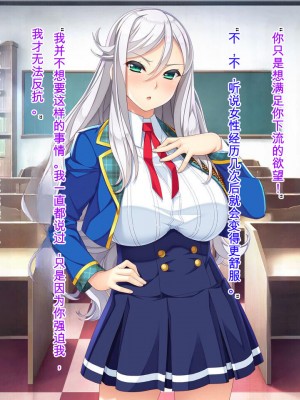 [Mケイフ (INO)] 乙女ゲーの悪役モブその2は破滅ENDを回避したい。 [中国翻訳]_092