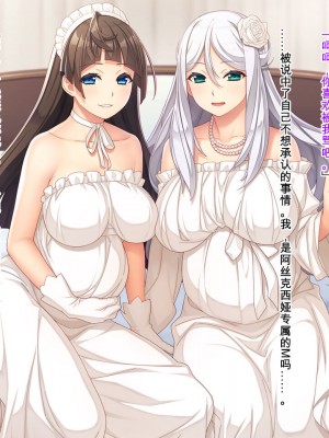 [Mケイフ (INO)] 乙女ゲーの悪役モブその2は破滅ENDを回避したい。 [中国翻訳]_220