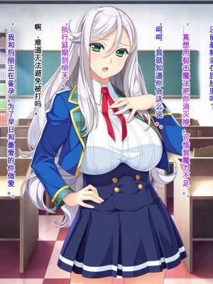 [Mケイフ (INO)] 乙女ゲーの悪役モブその2は破滅ENDを回避したい。 [中国翻訳]_195