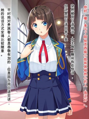 [Mケイフ (INO)] 乙女ゲーの悪役モブその2は破滅ENDを回避したい。 [中国翻訳]_058