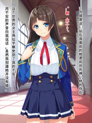 [Mケイフ (INO)] 乙女ゲーの悪役モブその2は破滅ENDを回避したい。 [中国翻訳]_018