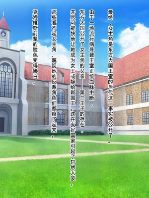 [Mケイフ (INO)] 乙女ゲーの悪役モブその2は破滅ENDを回避したい。 [中国翻訳]_154