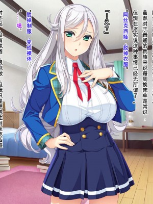 [Mケイフ (INO)] 乙女ゲーの悪役モブその2は破滅ENDを回避したい。 [中国翻訳]_132