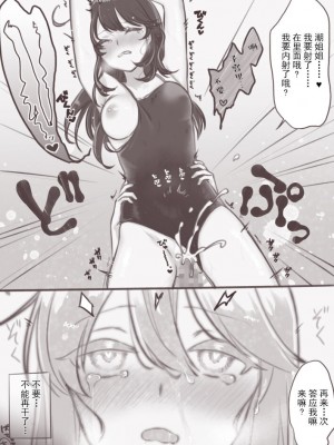 [紅崎圭] 潮ちゃんが水着でえっちなことされるやつ (艦隊これくしょん -艦これ-) [白杨汉化组]_3