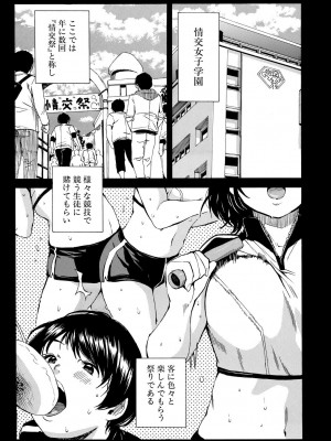 [千要よゆち] したい、犯りたい、我慢出来ない [DL版]_007