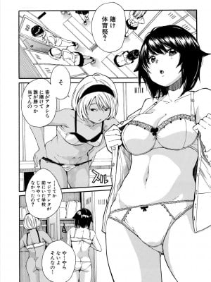 [千要よゆち] したい、犯りたい、我慢出来ない [DL版]_006