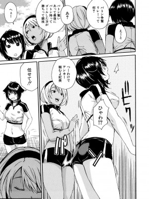 [千要よゆち] したい、犯りたい、我慢出来ない [DL版]_017