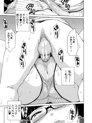 [千要よゆち] したい、犯りたい、我慢出来ない [DL版]_175