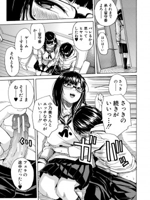 [千要よゆち] したい、犯りたい、我慢出来ない [DL版]_169