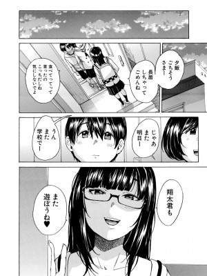 [千要よゆち] したい、犯りたい、我慢出来ない [DL版]_192