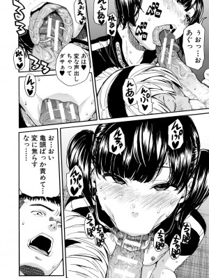 [千要よゆち] したい、犯りたい、我慢出来ない [DL版]_122