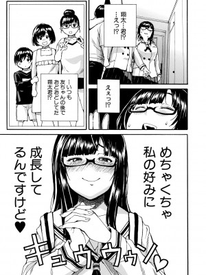 [千要よゆち] したい、犯りたい、我慢出来ない [DL版]_147