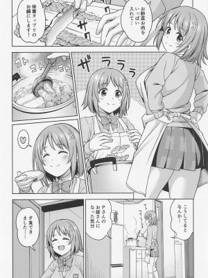 [ハンサム兄貴] Kissからはじめよう (アイドルマスターシンデレラガールズ)_05