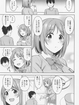 [ハンサム兄貴] Kissからはじめよう (アイドルマスターシンデレラガールズ)_04