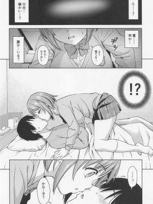 [ハンサム兄貴] Kissからはじめよう (アイドルマスターシンデレラガールズ)_07