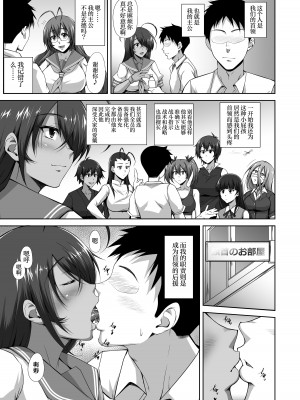 [姫玖屋 (木村ナオキ)] 関帝献身奉仕録 (一騎当千) [葱鱼个人汉化] [DL版]_26