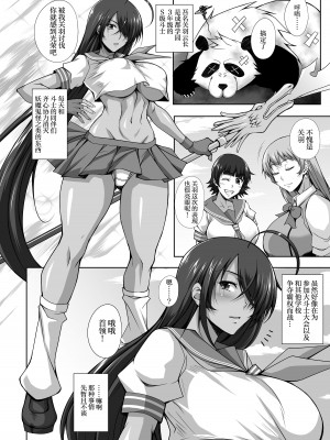 [姫玖屋 (木村ナオキ)] 関帝献身奉仕録 (一騎当千) [葱鱼个人汉化] [DL版]_03