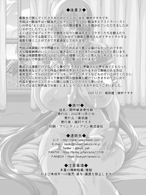 [姫玖屋 (木村ナオキ)] 関帝献身奉仕録 (一騎当千) [葱鱼个人汉化] [DL版]_21