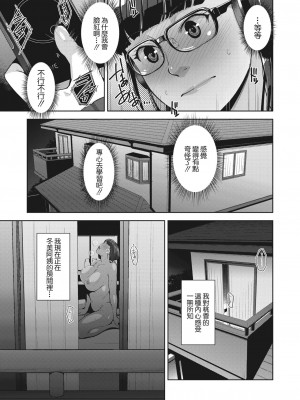 [すぎぢー] いろどりかぞく 第1話 (コミックホットミルク 2023年4月号) [裸單騎漢化] [DL版]_17