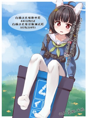 [菖蒲] 目隠しプレイ [白杨汉化组]_10