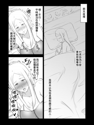 [ぽんちこんかん (紗智)] 人妻エルフと村長のNTRライフ [中国翻译]_13