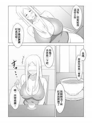 [ぽんちこんかん (紗智)] 人妻エルフと村長のNTRライフ [中国翻译]_07