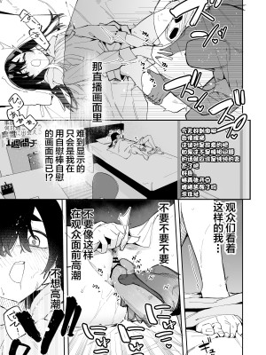 [菖蒲]事故物件で何日過ごしたら幽霊に出会える!？一週間チャレンジ [白杨汉化组]_51