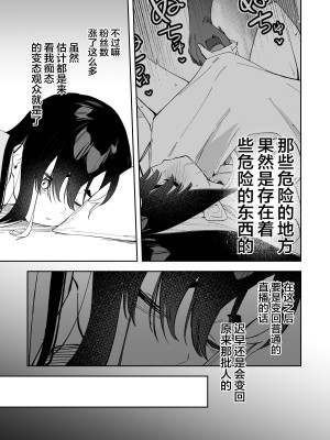 [菖蒲]事故物件で何日過ごしたら幽霊に出会える!？一週間チャレンジ [白杨汉化组]_56