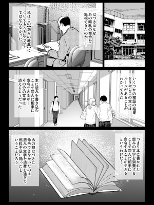 [ななっしー] 怨みの教典_36