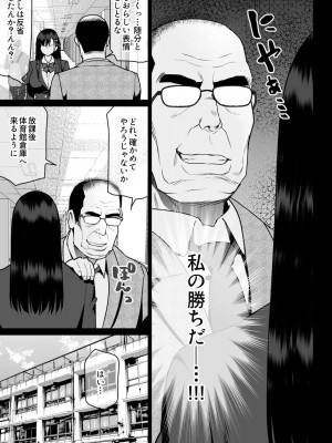 [ななっしー] 怨みの教典_51