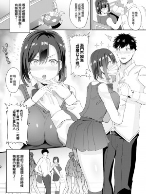 [Himuro Shunsuke] 根暗なあのコが裏アカ彼女！？ (COMIC BAVEL 2022年12月号) [大鸟可不敢乱转汉化] [無修正] [DL版]_02