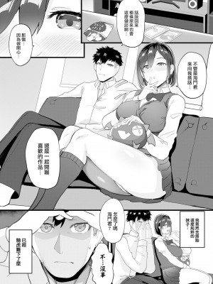 [Himuro Shunsuke] 根暗なあのコが裏アカ彼女！？ (COMIC BAVEL 2022年12月号) [大鸟可不敢乱转汉化] [無修正] [DL版]_03