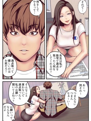 【Yoongonji Gosonjak】すばらしき新世界(フルカラー)【特装版】第1巻_2023-03-18_161548