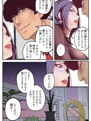 【Yoongonji Gosonjak】すばらしき新世界(フルカラー)【特装版】第1巻_2023-03-18_163931