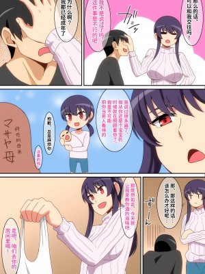 [はらへら] 隣のお姉さん[筑紫单推人个人机翻]_004