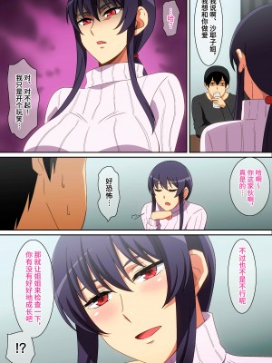 [はらへら] 隣のお姉さん[筑紫单推人个人机翻]_006