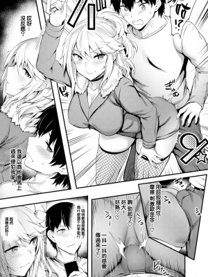 [ぷよちゃ] りんかん線パーティ (おなほびっち) [大鸟可不敢乱转汉化] [886重嵌] [無修正] [DL版]_003