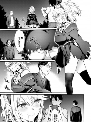 [ぷよちゃ] ファンパコらレター♥ (COMIC BAVEL 2022年8月号) [大鸟可不敢乱转汉化] [886重嵌] [無修正] [DL版]_005