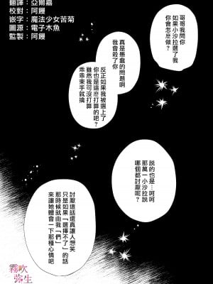 [雾吹弥生汉化组] [はとペア (鳩梨はと)] 寵愛系ヤンデレ兄弟王子は甘々調教で完堕ち花嫁を作り上げたい_02_00