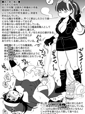 [めぎつねワークス] マーキング!〜巨乳ママさん赤ずきんがオオカミの罠にハメられ中出し交尾されまくる話〜_46