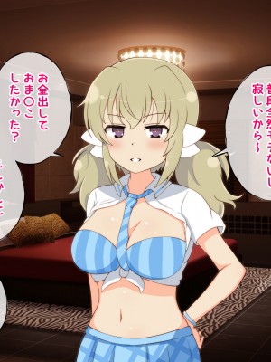 [radio tower (ラジオ先生)] 高級風俗店 巨乳忍村_126